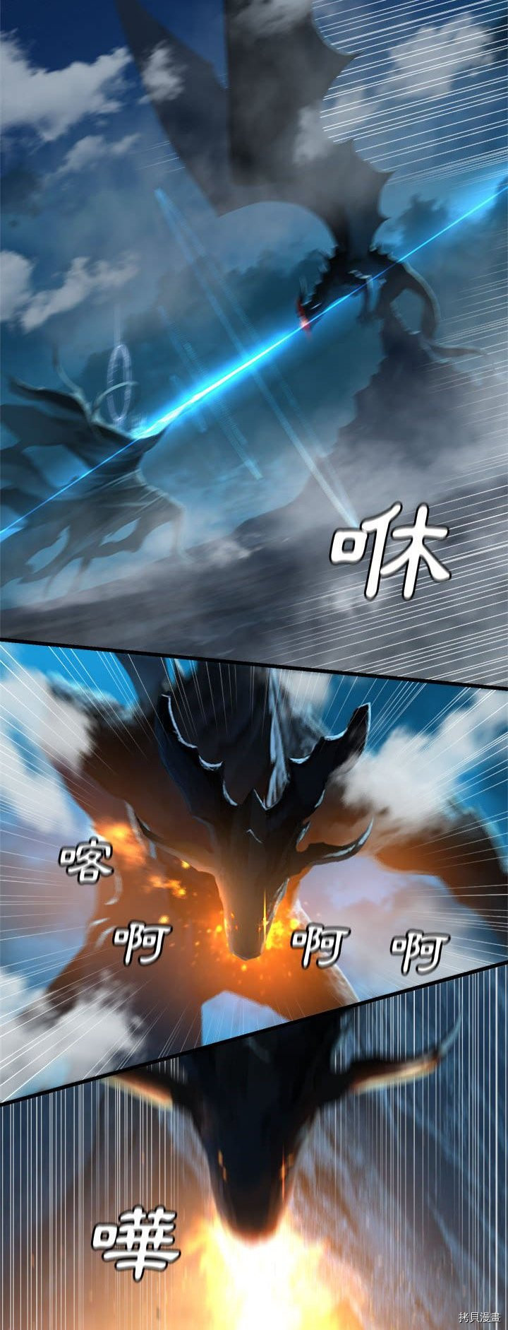 《她的召唤兽》漫画最新章节第93话免费下拉式在线观看章节第【12】张图片