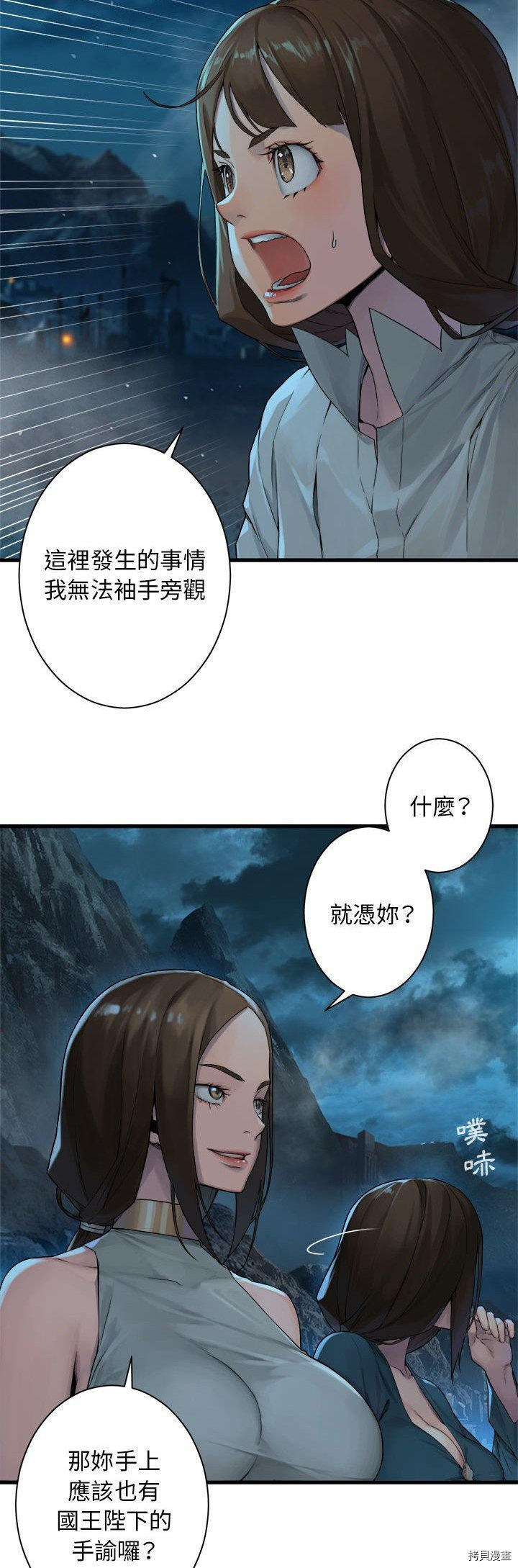 《她的召唤兽》漫画最新章节第89话免费下拉式在线观看章节第【23】张图片