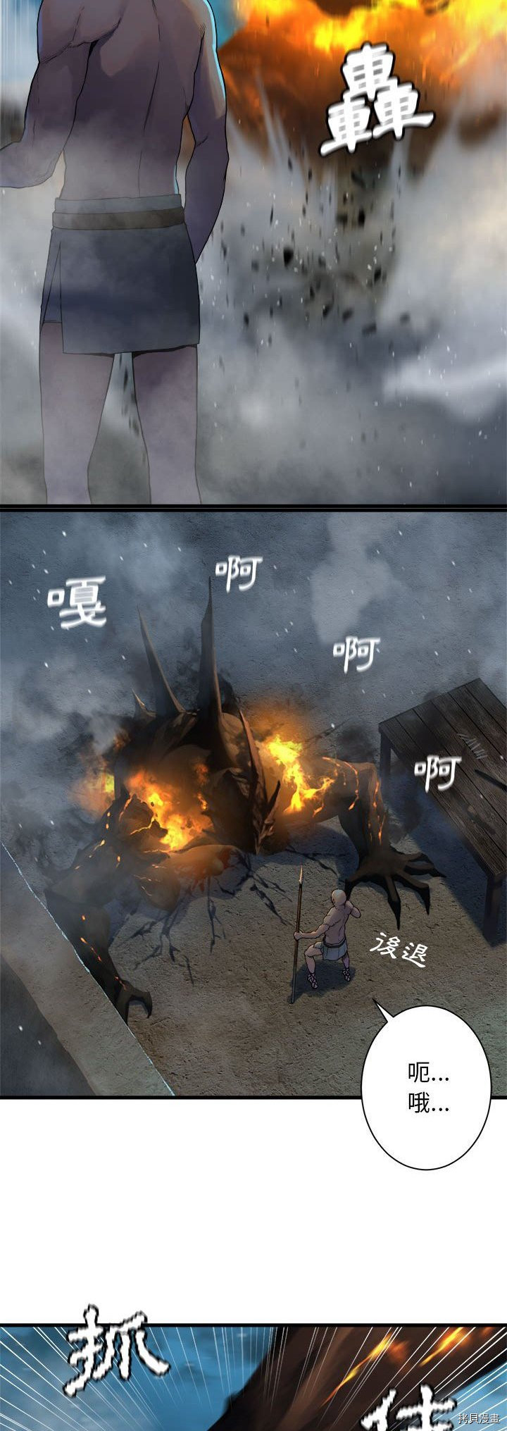 《她的召唤兽》漫画最新章节第91话免费下拉式在线观看章节第【27】张图片