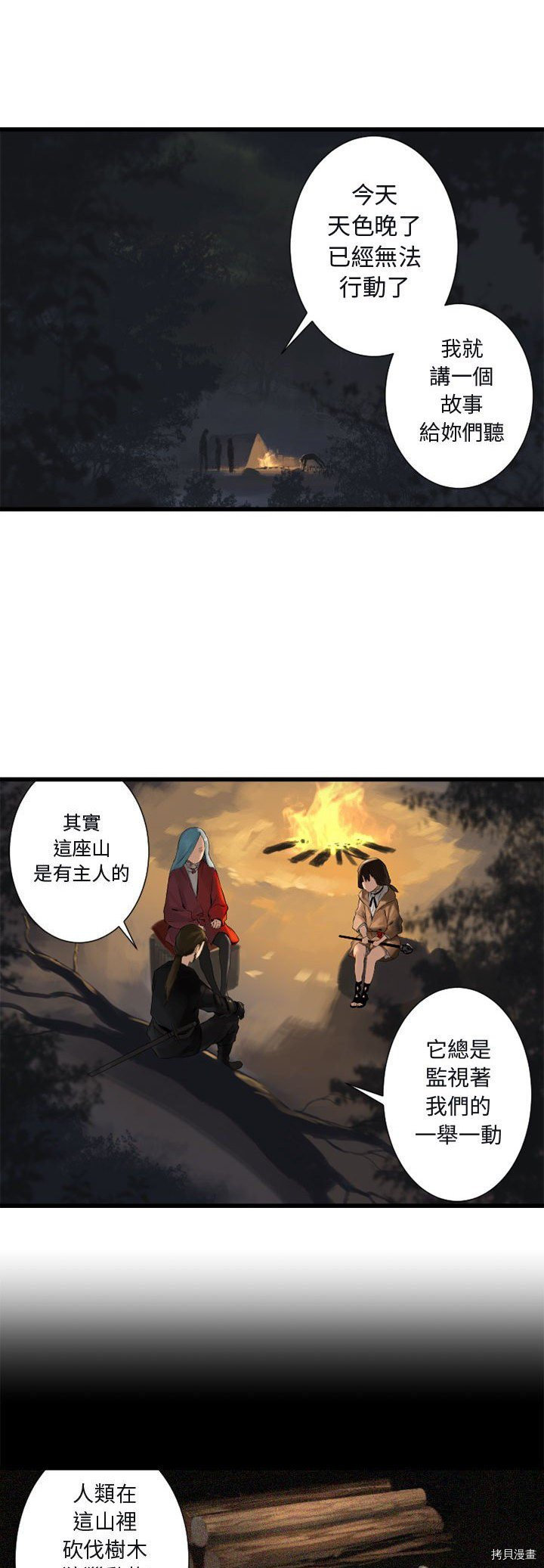 《她的召唤兽》漫画最新章节第3话免费下拉式在线观看章节第【25】张图片