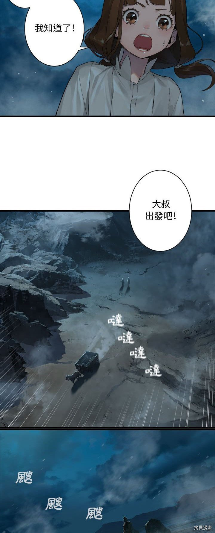 《她的召唤兽》漫画最新章节第87话免费下拉式在线观看章节第【8】张图片