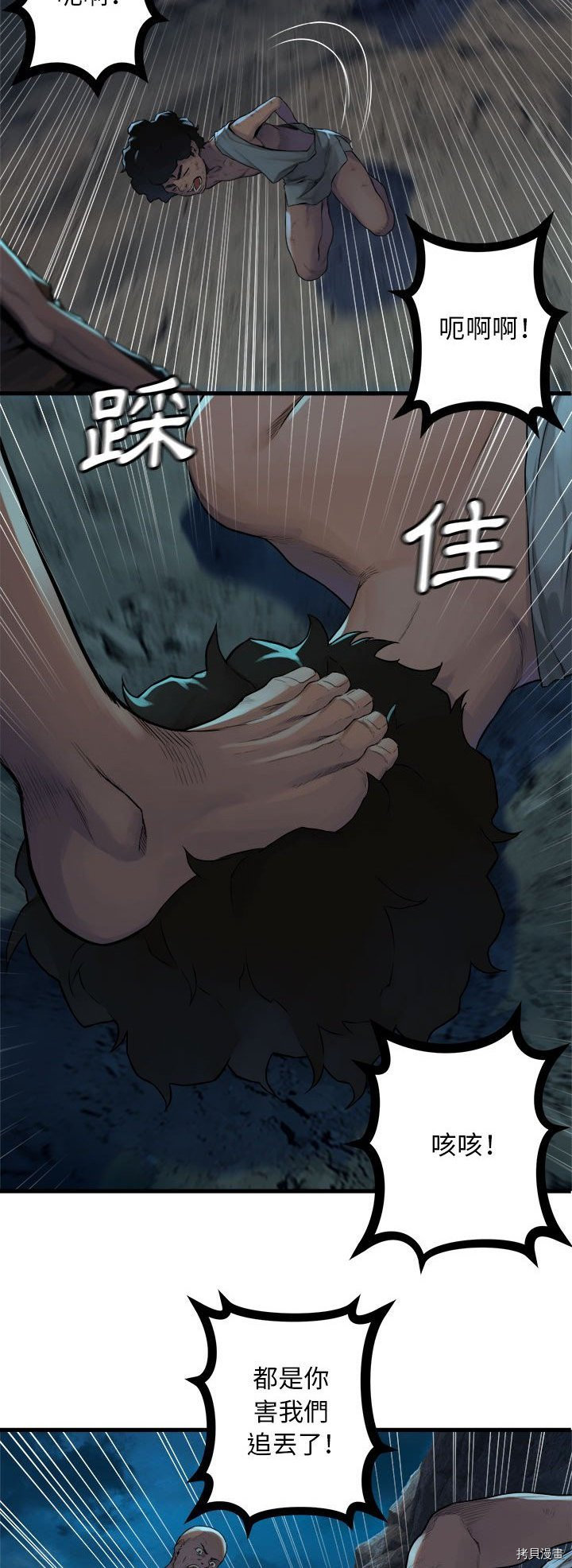 《她的召唤兽》漫画最新章节第85话免费下拉式在线观看章节第【16】张图片