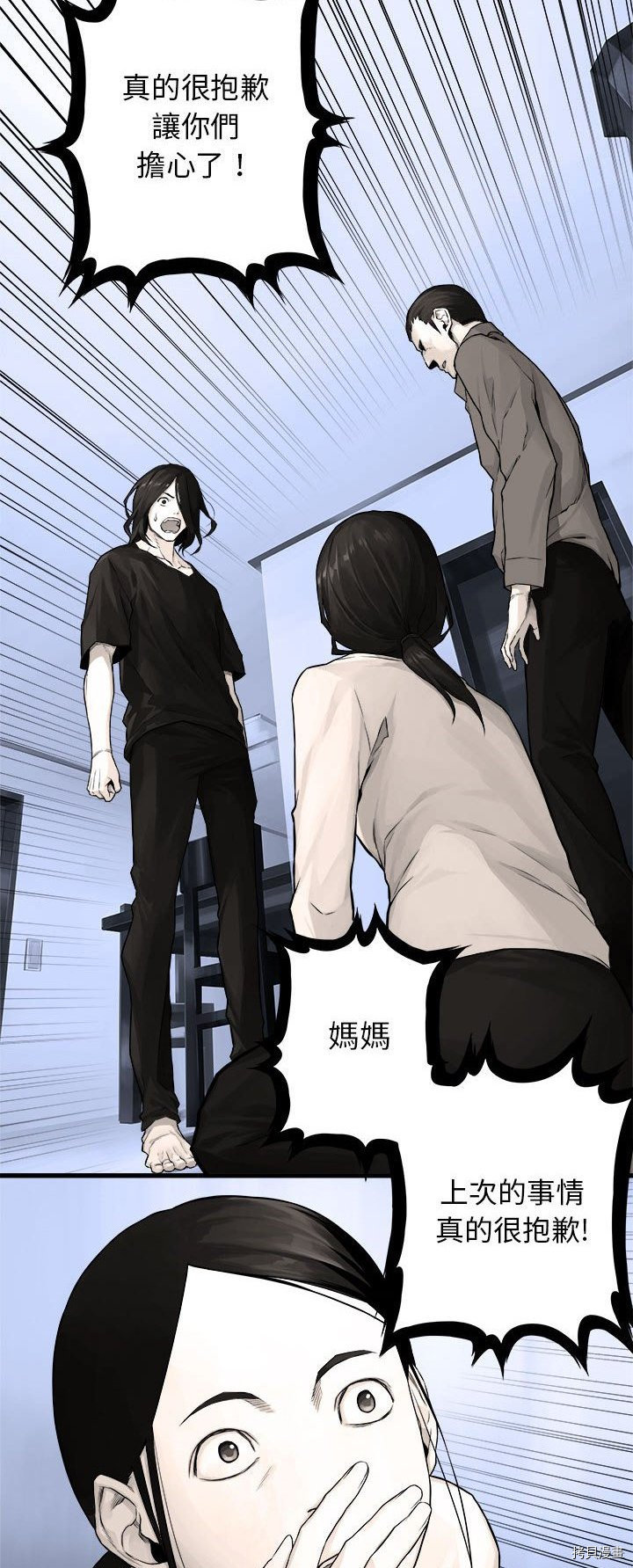 《她的召唤兽》漫画最新章节第46话免费下拉式在线观看章节第【27】张图片