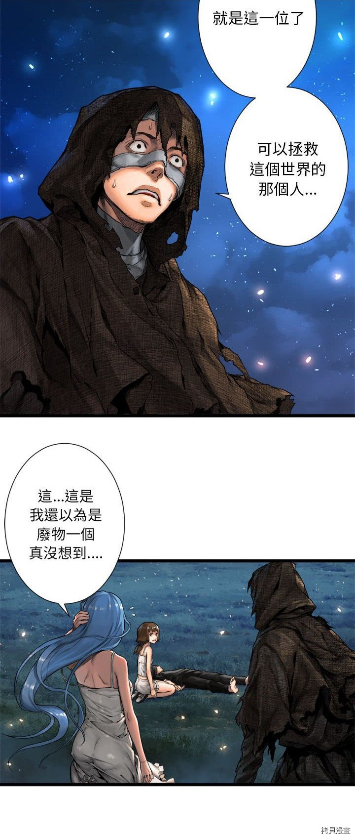 《她的召唤兽》漫画最新章节第19话免费下拉式在线观看章节第【17】张图片