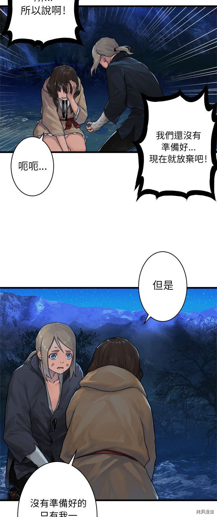 《她的召唤兽》漫画最新章节第29话免费下拉式在线观看章节第【14】张图片