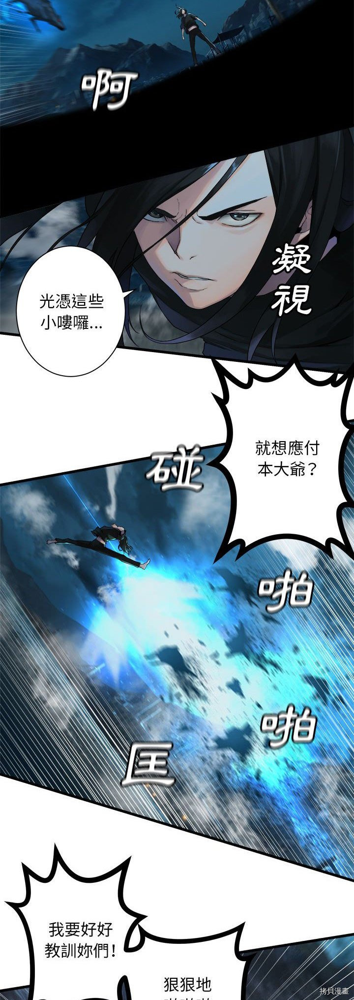 《她的召唤兽》漫画最新章节第91话免费下拉式在线观看章节第【12】张图片