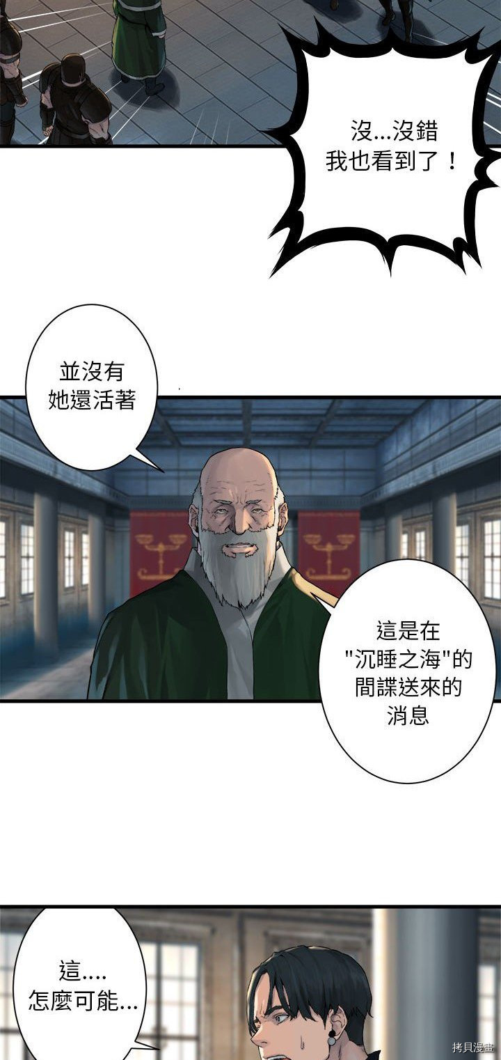 《她的召唤兽》漫画最新章节第64话免费下拉式在线观看章节第【8】张图片