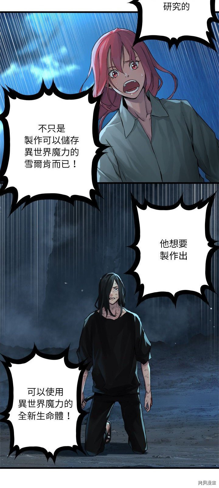 《她的召唤兽》漫画最新章节第56话免费下拉式在线观看章节第【2】张图片