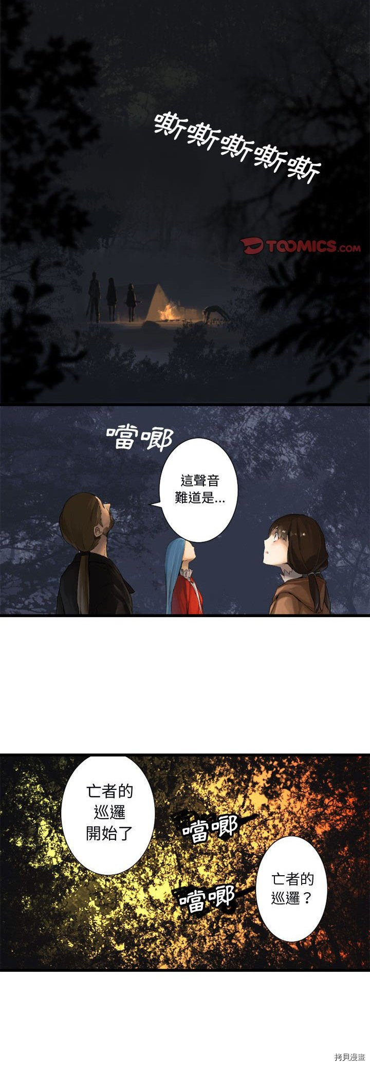 《她的召唤兽》漫画最新章节第3话免费下拉式在线观看章节第【24】张图片