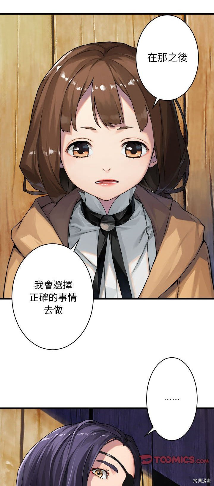 《她的召唤兽》漫画最新章节第36话免费下拉式在线观看章节第【21】张图片