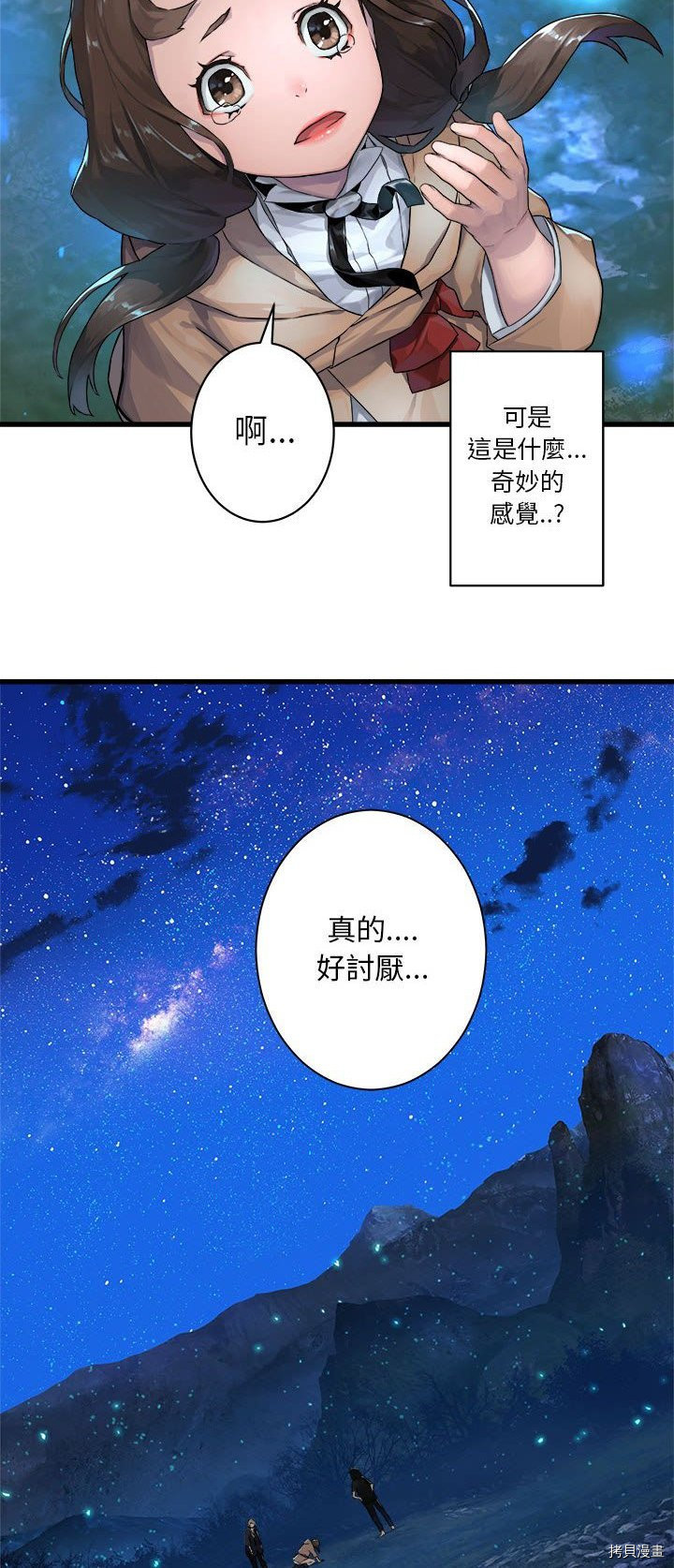 《她的召唤兽》漫画最新章节第30话免费下拉式在线观看章节第【20】张图片