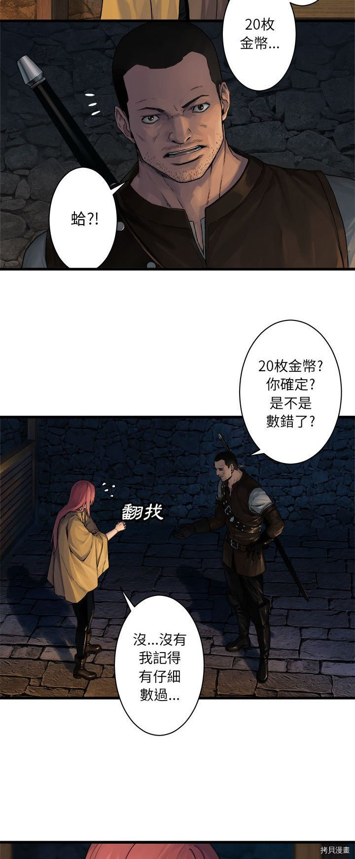 《她的召唤兽》漫画最新章节第45话免费下拉式在线观看章节第【15】张图片