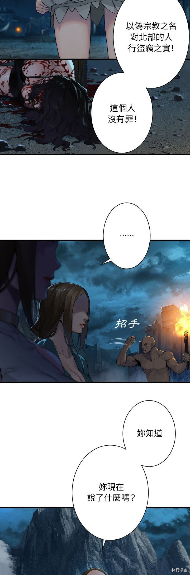 《她的召唤兽》漫画最新章节第89话免费下拉式在线观看章节第【20】张图片