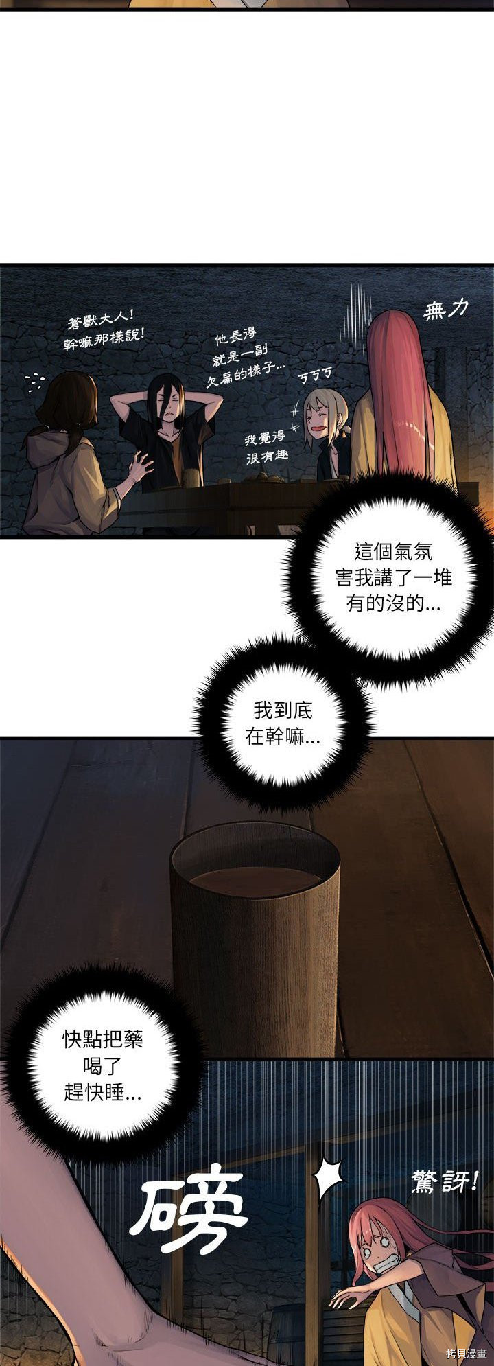 《她的召唤兽》漫画最新章节第41话免费下拉式在线观看章节第【28】张图片