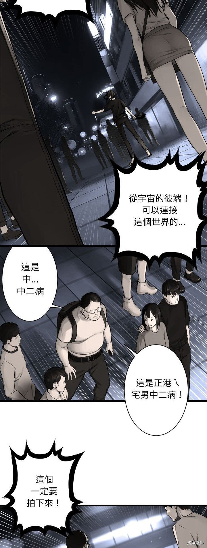 《她的召唤兽》漫画最新章节第48话免费下拉式在线观看章节第【19】张图片