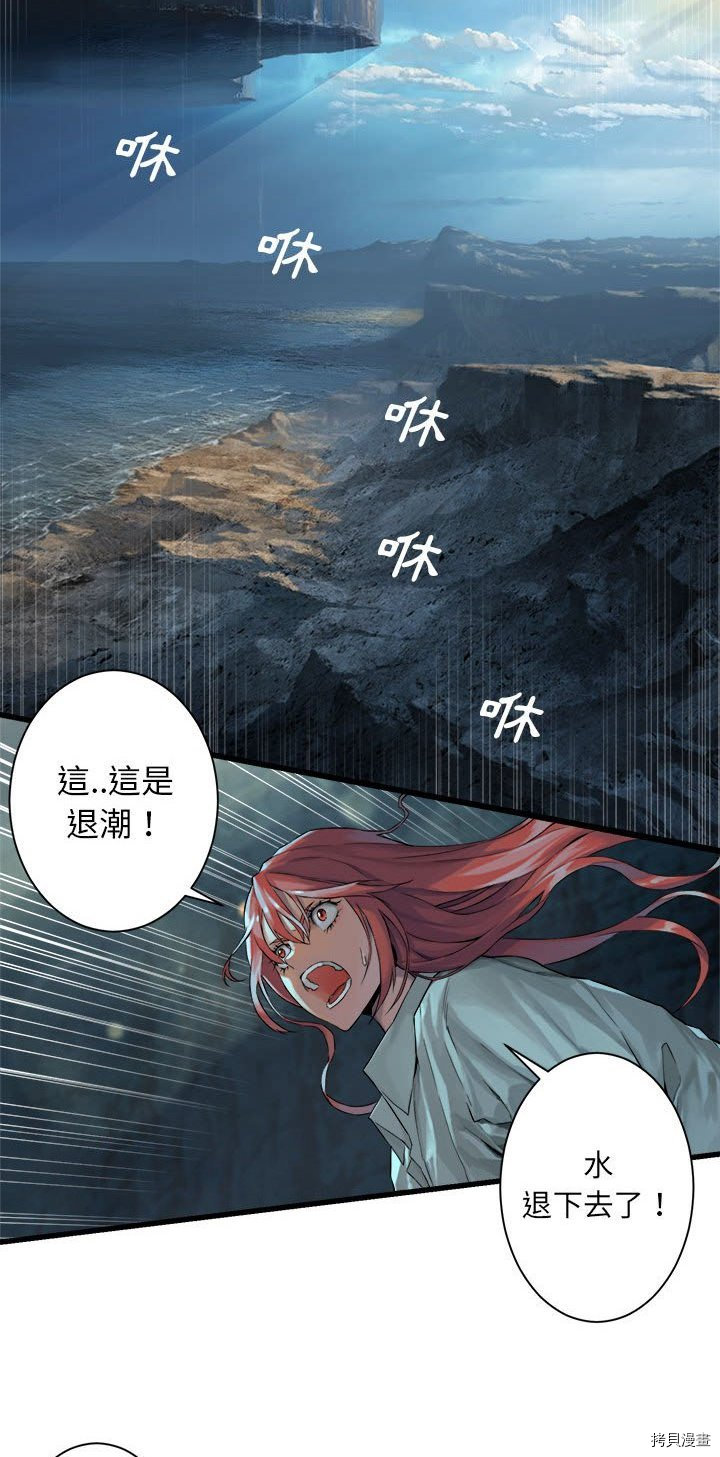 《她的召唤兽》漫画最新章节第58话免费下拉式在线观看章节第【16】张图片