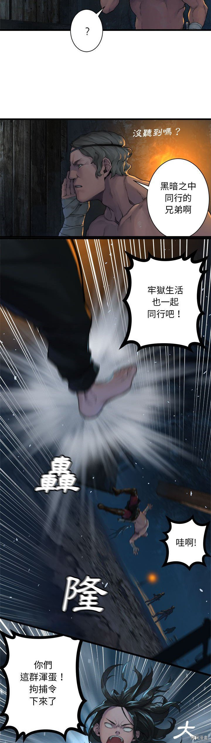 《她的召唤兽》漫画最新章节第82话免费下拉式在线观看章节第【15】张图片