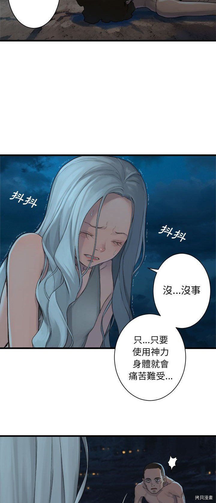 《她的召唤兽》漫画最新章节第81话免费下拉式在线观看章节第【13】张图片