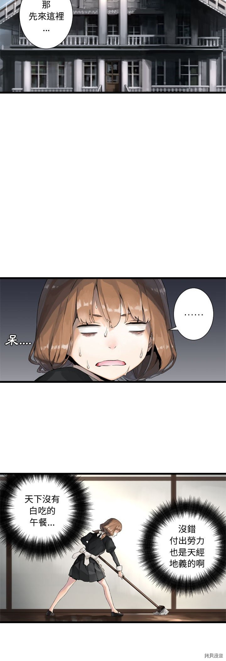 《她的召唤兽》漫画最新章节第7话免费下拉式在线观看章节第【31】张图片