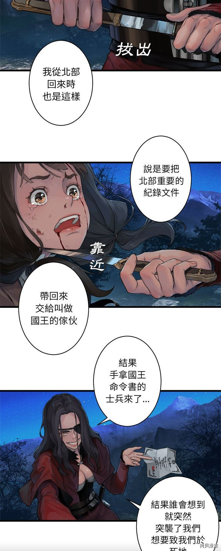 《她的召唤兽》漫画最新章节第27话免费下拉式在线观看章节第【10】张图片