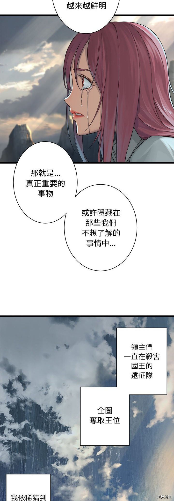 《她的召唤兽》漫画最新章节第60话免费下拉式在线观看章节第【16】张图片