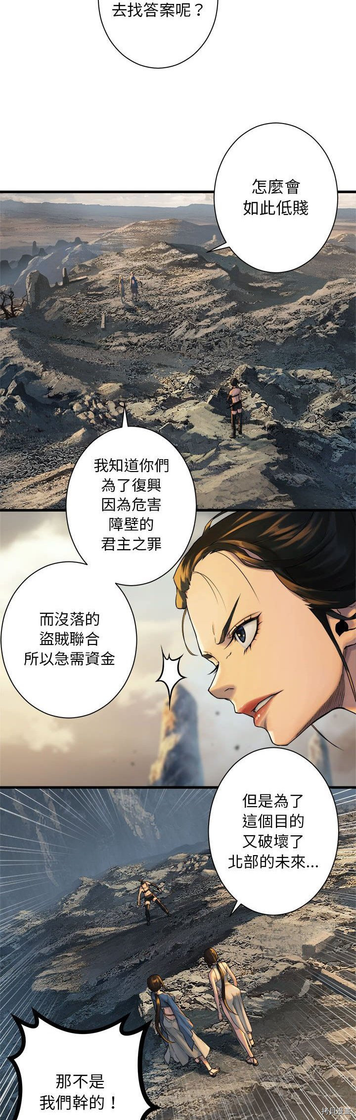 《她的召唤兽》漫画最新章节第75话免费下拉式在线观看章节第【3】张图片