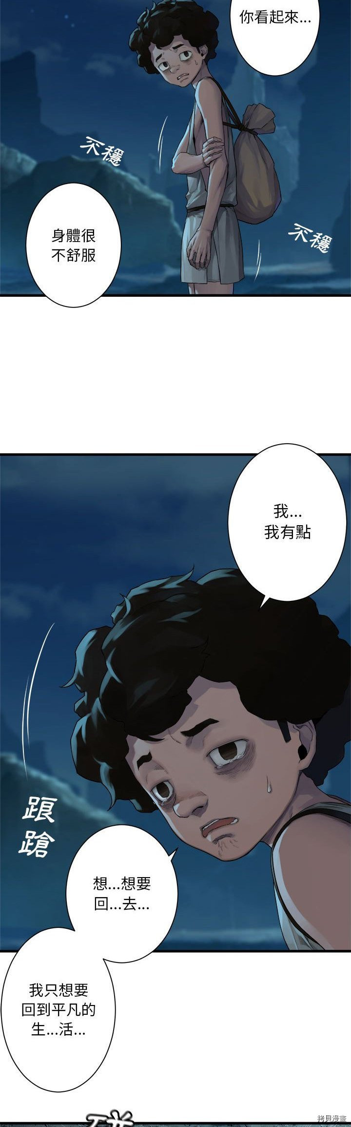 《她的召唤兽》漫画最新章节第80话免费下拉式在线观看章节第【15】张图片