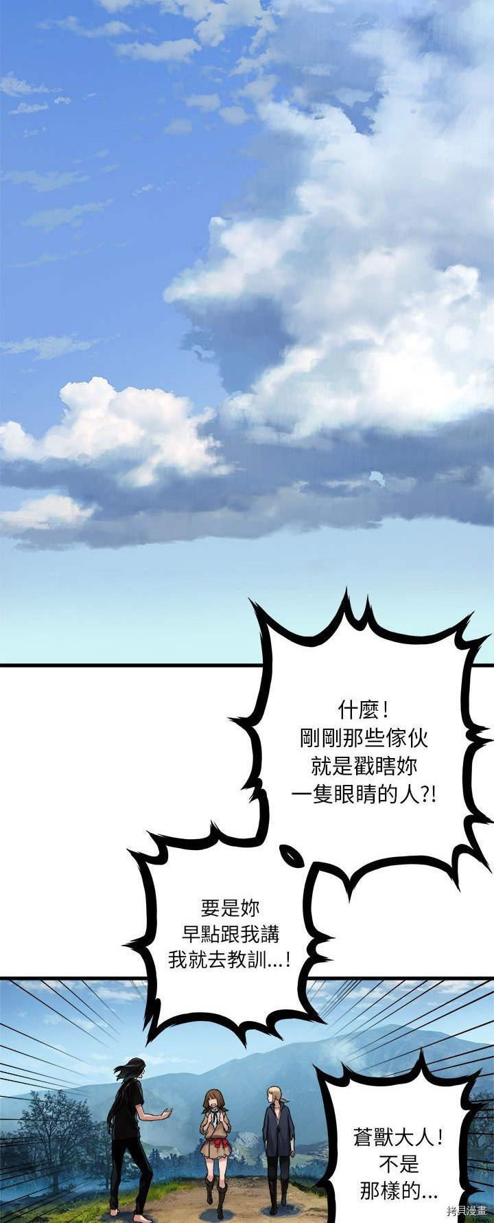 《她的召唤兽》漫画最新章节第37话免费下拉式在线观看章节第【8】张图片