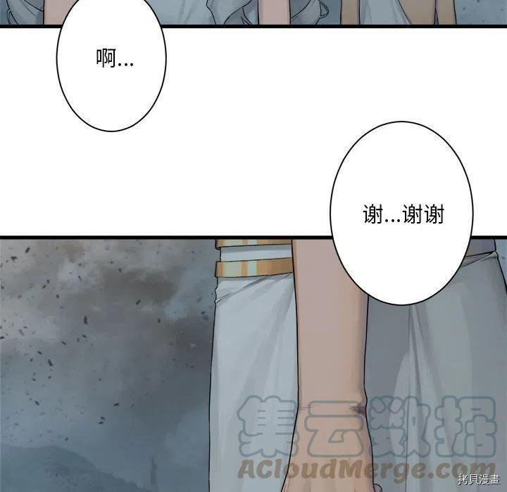 《她的召唤兽》漫画最新章节第100话免费下拉式在线观看章节第【49】张图片