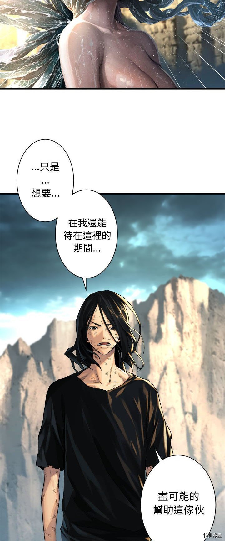 《她的召唤兽》漫画最新章节第59话免费下拉式在线观看章节第【14】张图片