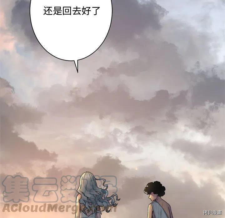 《她的召唤兽》漫画最新章节第98话免费下拉式在线观看章节第【31】张图片