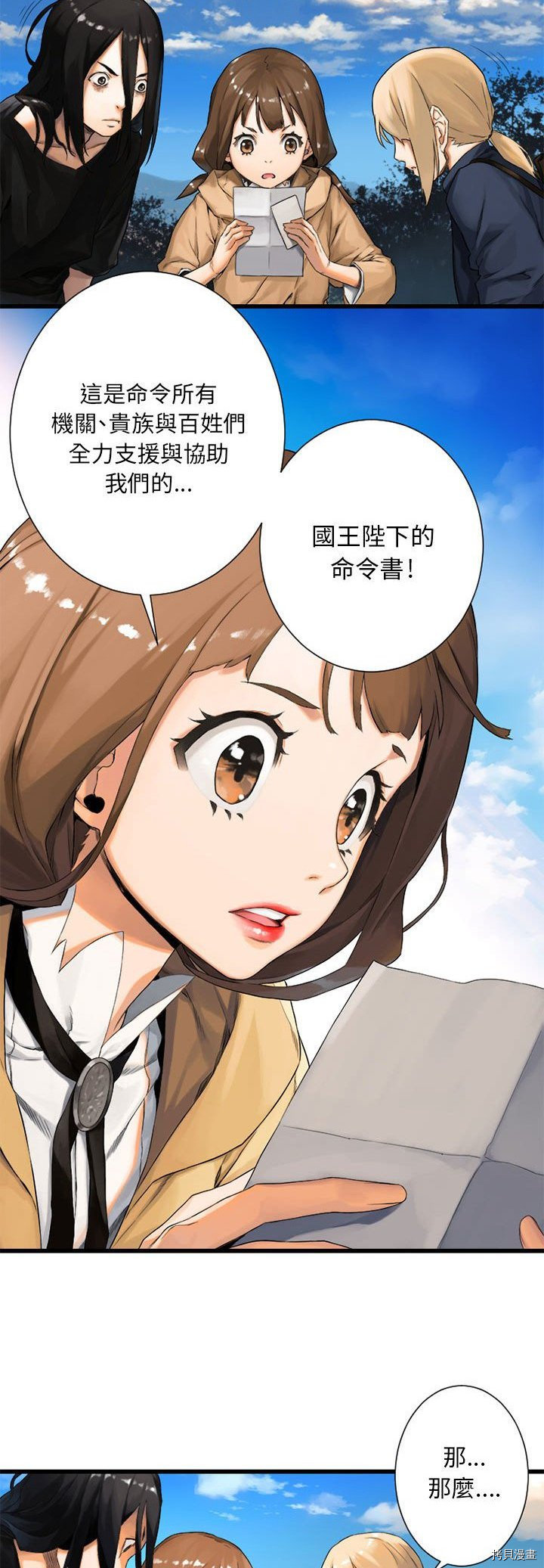 《她的召唤兽》漫画最新章节第22话免费下拉式在线观看章节第【15】张图片