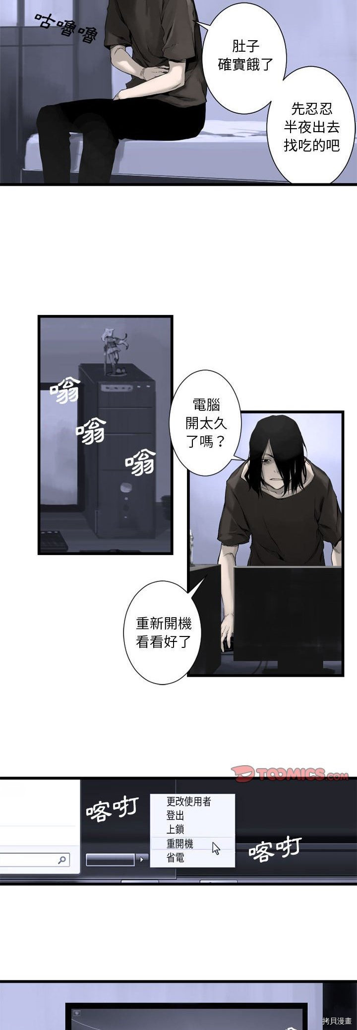 《她的召唤兽》漫画最新章节第3话免费下拉式在线观看章节第【12】张图片