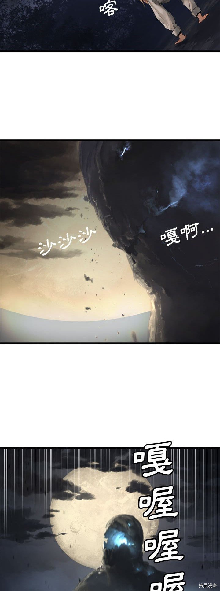 《她的召唤兽》漫画最新章节第5话免费下拉式在线观看章节第【21】张图片