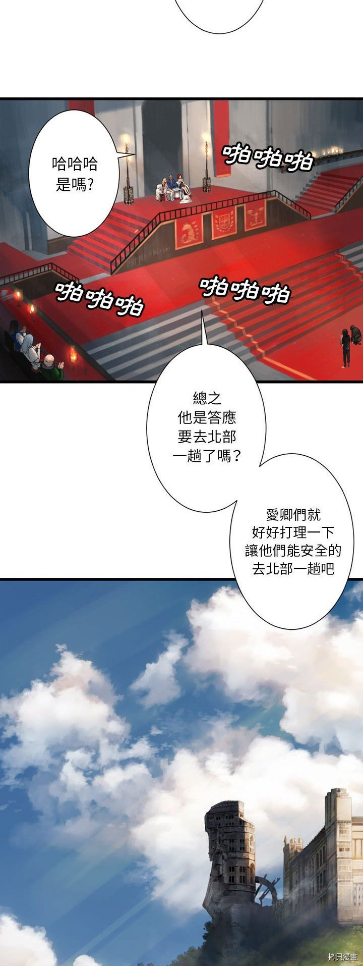 《她的召唤兽》漫画最新章节第21话免费下拉式在线观看章节第【27】张图片