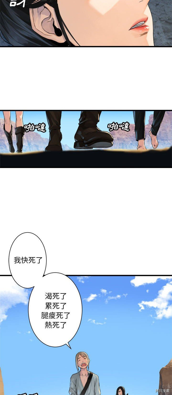 《她的召唤兽》漫画最新章节第65话免费下拉式在线观看章节第【13】张图片