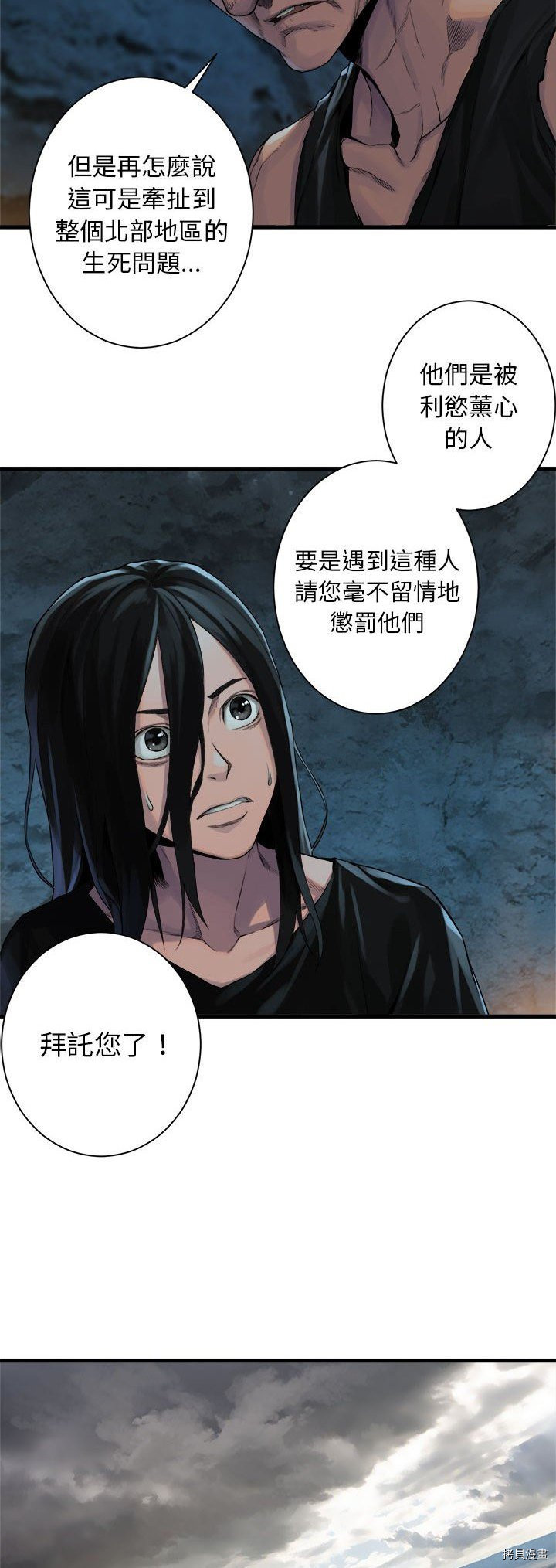 《她的召唤兽》漫画最新章节第73话免费下拉式在线观看章节第【13】张图片