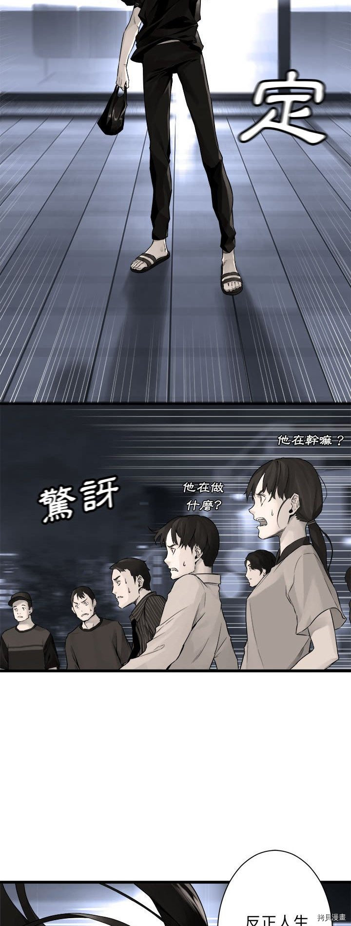 《她的召唤兽》漫画最新章节第48话免费下拉式在线观看章节第【16】张图片