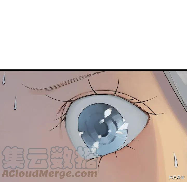 《她的召唤兽》漫画最新章节第98话免费下拉式在线观看章节第【25】张图片