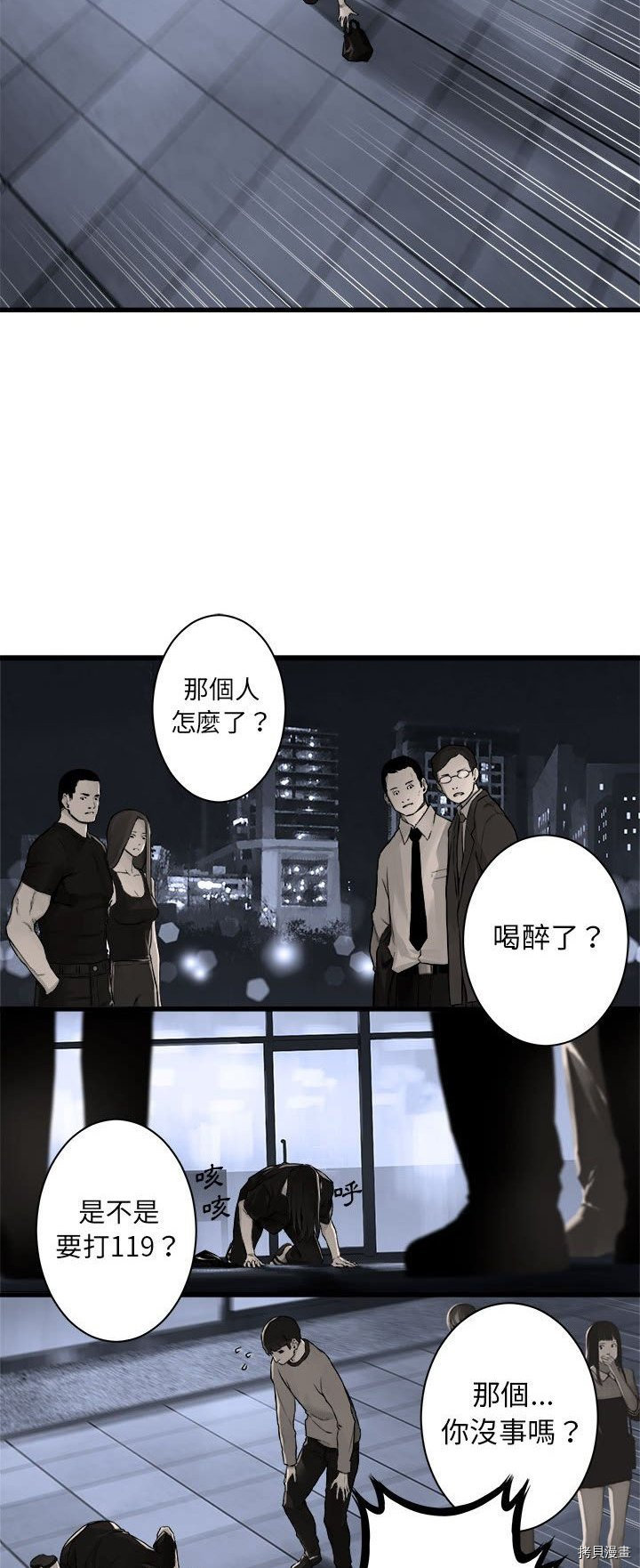 《她的召唤兽》漫画最新章节第47话免费下拉式在线观看章节第【25】张图片