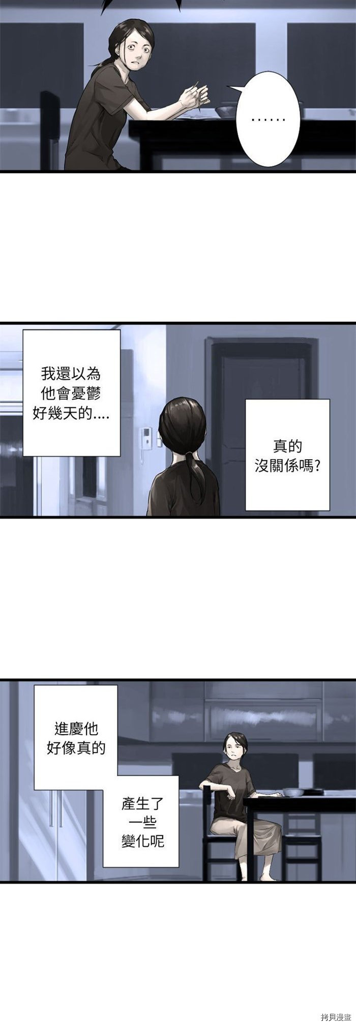 《她的召唤兽》漫画最新章节第13话免费下拉式在线观看章节第【4】张图片