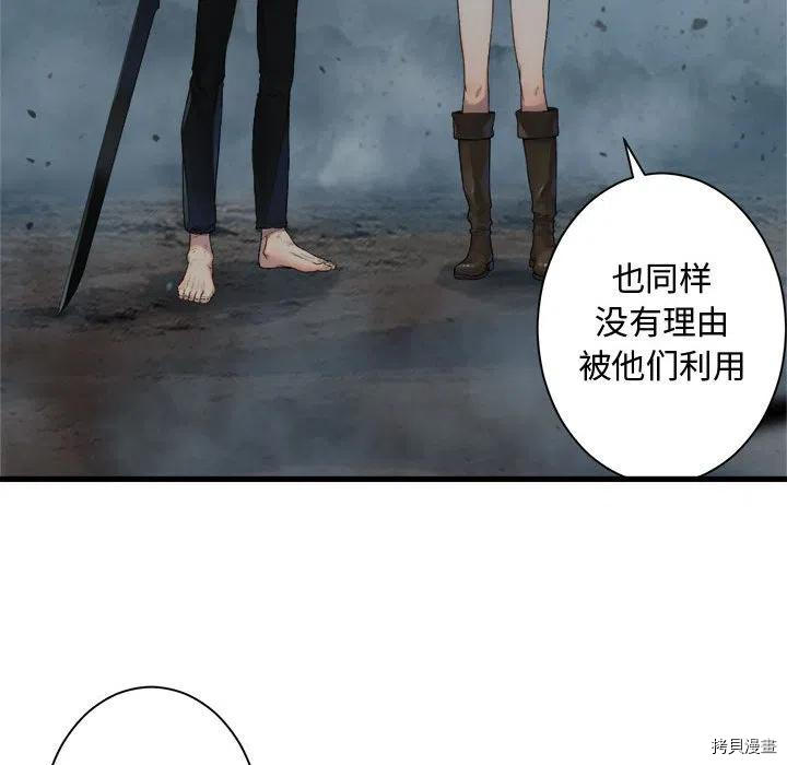 《她的召唤兽》漫画最新章节第100话免费下拉式在线观看章节第【24】张图片