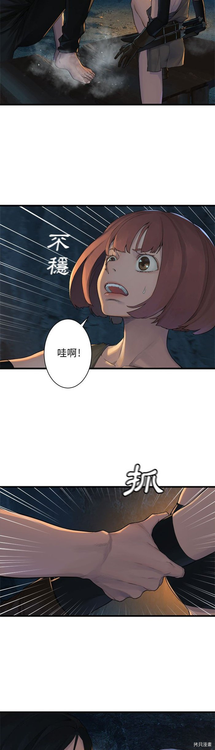 《她的召唤兽》漫画最新章节第83话免费下拉式在线观看章节第【4】张图片