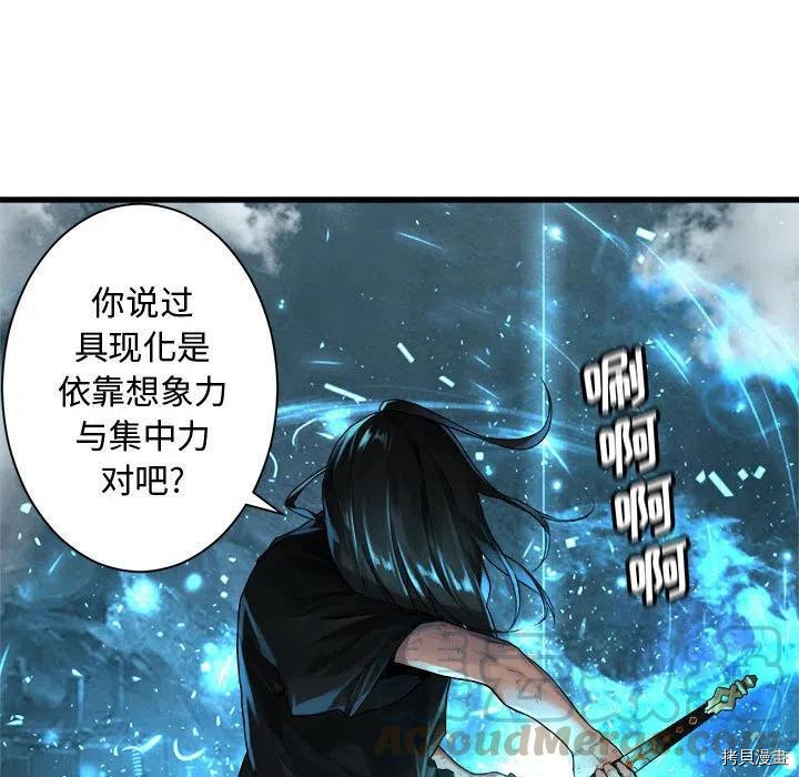 《她的召唤兽》漫画最新章节第98话免费下拉式在线观看章节第【49】张图片