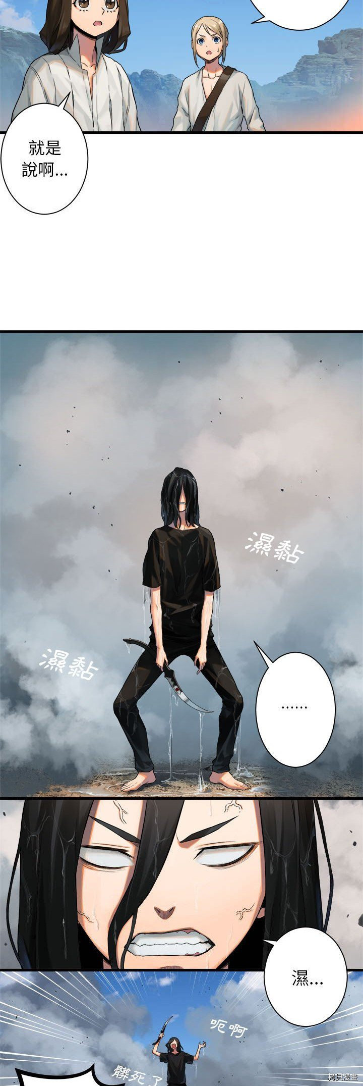 《她的召唤兽》漫画最新章节第72话免费下拉式在线观看章节第【21】张图片