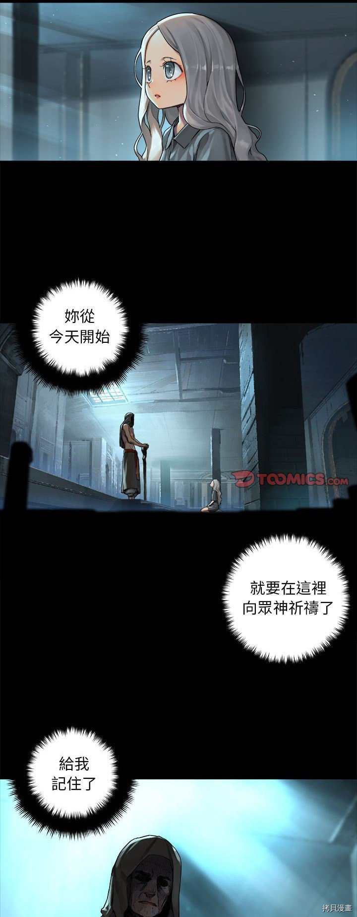 《她的召唤兽》漫画最新章节第68话免费下拉式在线观看章节第【1】张图片