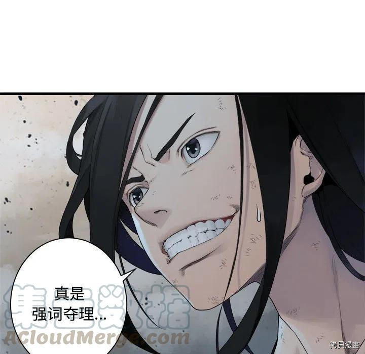 《她的召唤兽》漫画最新章节第99话免费下拉式在线观看章节第【67】张图片