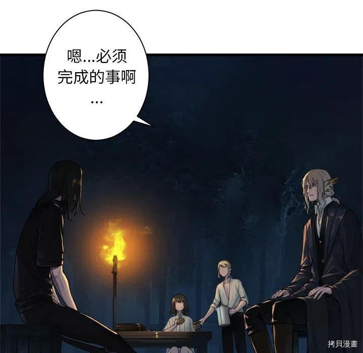 《她的召唤兽》漫画最新章节第101话免费下拉式在线观看章节第【27】张图片