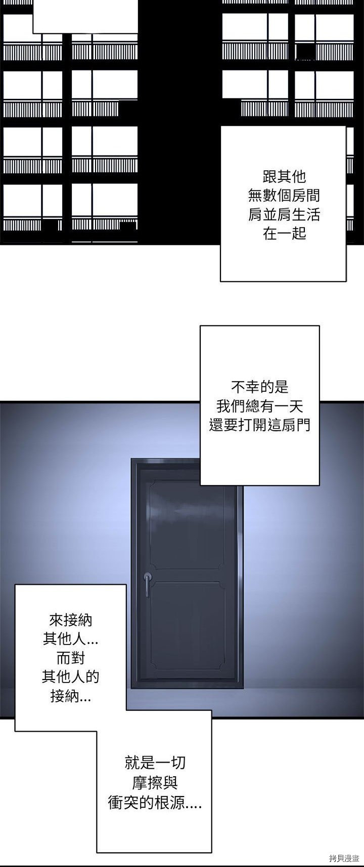 《她的召唤兽》漫画最新章节第26话免费下拉式在线观看章节第【21】张图片