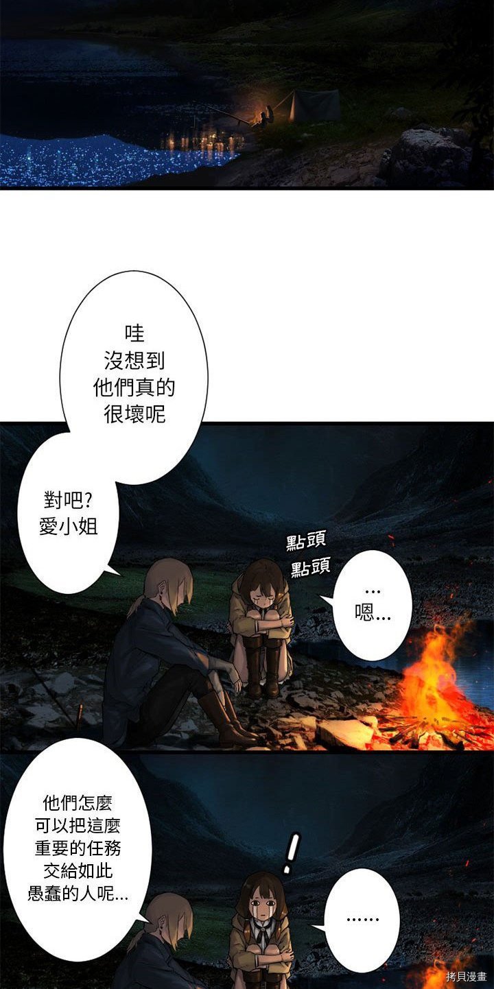 《她的召唤兽》漫画最新章节第23话免费下拉式在线观看章节第【19】张图片